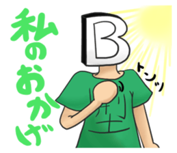 Blood type B type sticker #8471291