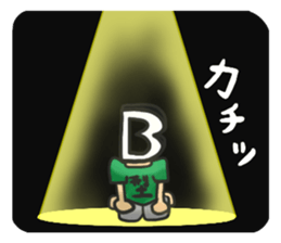 Blood type B type sticker #8471298