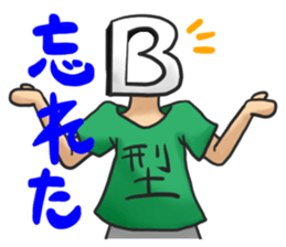Blood type B type sticker #8471308