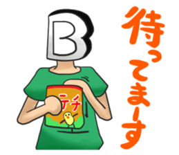 Blood type B type sticker #8471323