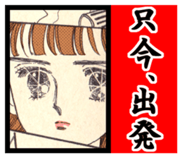 Sukeban angel sticker #8471877