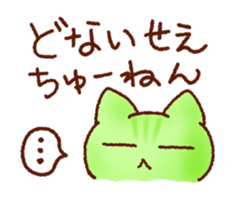 Osaka Cute Cats sticker #8472031