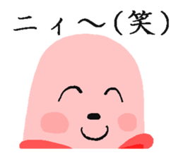 "Fish Sausage" Boy Part5 sticker #8472214