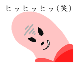 "Fish Sausage" Boy Part5 sticker #8472225