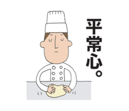 He is a baker. 1 sticker #8472530