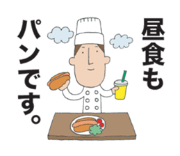 He is a baker. 1 sticker #8472535