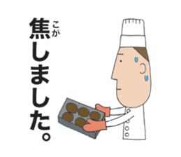 He is a baker. 1 sticker #8472540