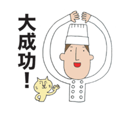 He is a baker. 1 sticker #8472541