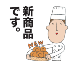 He is a baker. 1 sticker #8472543