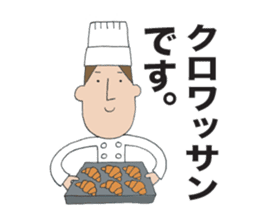 He is a baker. 1 sticker #8472546