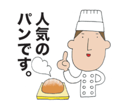 He is a baker. 1 sticker #8472549