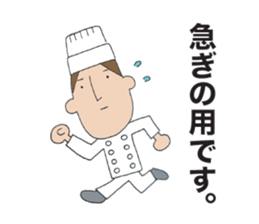 He is a baker. 1 sticker #8472556