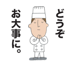 He is a baker. 1 sticker #8472558