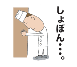 He is a baker. 1 sticker #8472565