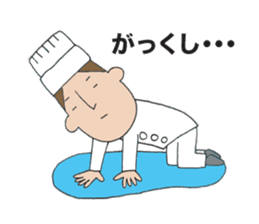 He is a baker. 1 sticker #8472568