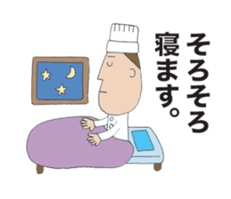 He is a baker. 1 sticker #8472569