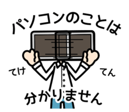 Computer NINGEN sticker #8473021