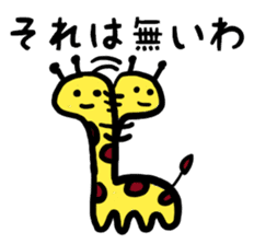 The great giraffe. sticker #8473348