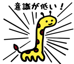The great giraffe. sticker #8473365