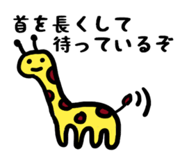 The great giraffe. sticker #8473366