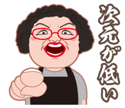 Cheerful madam Sadako sticker #8473755