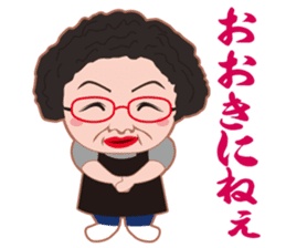 Cheerful madam Sadako sticker #8473769