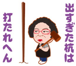 Cheerful madam Sadako sticker #8473770