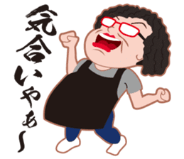 Cheerful madam Sadako sticker #8473780