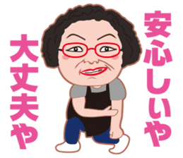 Cheerful madam Sadako sticker #8473784