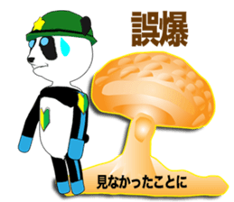 Sergeant Panders sticker #8473908