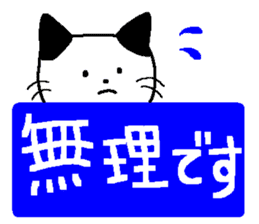 a cat who named nobu sticker #8474027