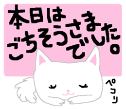 a cat who named nobu sticker #8474032