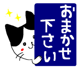 a cat who named nobu sticker #8474043