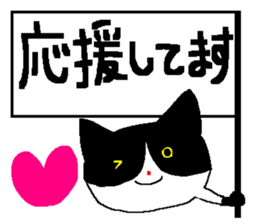 a cat who named nobu sticker #8474062