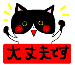 a cat who named nobu sticker #8474064