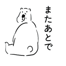 Cute Polar Bear Sticker sticker #8474634