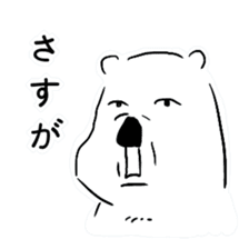Cute Polar Bear Sticker sticker #8474638