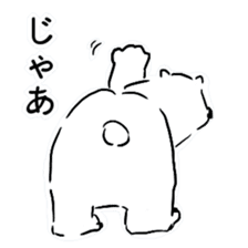 Cute Polar Bear Sticker sticker #8474640