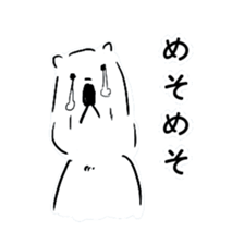 Cute Polar Bear Sticker sticker #8474651
