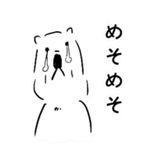 Cute Polar Bear Sticker sticker #8474651