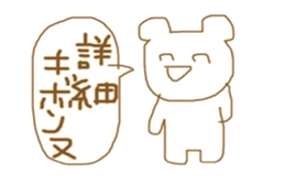 Free mammals sticker #8475095