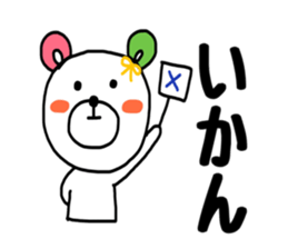 KUMAMOTO NO KUUMASAN. sticker #8475201