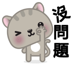 MiaoMiao, The Cat sticker #8475281
