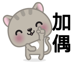 MiaoMiao, The Cat sticker #8475289