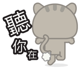 MiaoMiao, The Cat sticker #8475303