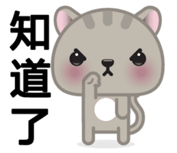 MiaoMiao, The Cat sticker #8475304