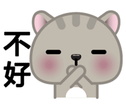 MiaoMiao, The Cat sticker #8475305