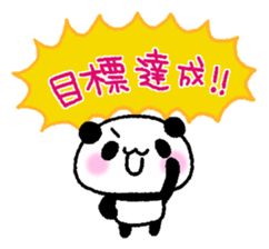 Panda House of Mikan part2 sticker #8476233