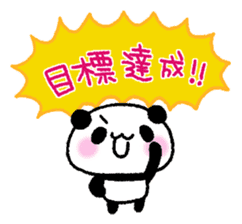 Panda House of Mikan part2 sticker #8476233