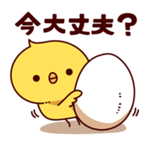 Active chick sticker #8477470